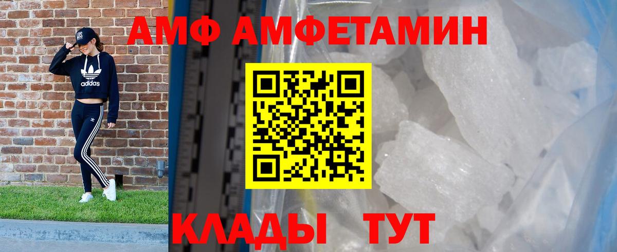 Amphetamine 98%  Вход с VPN  МЕГА зеркало  Димитровград 