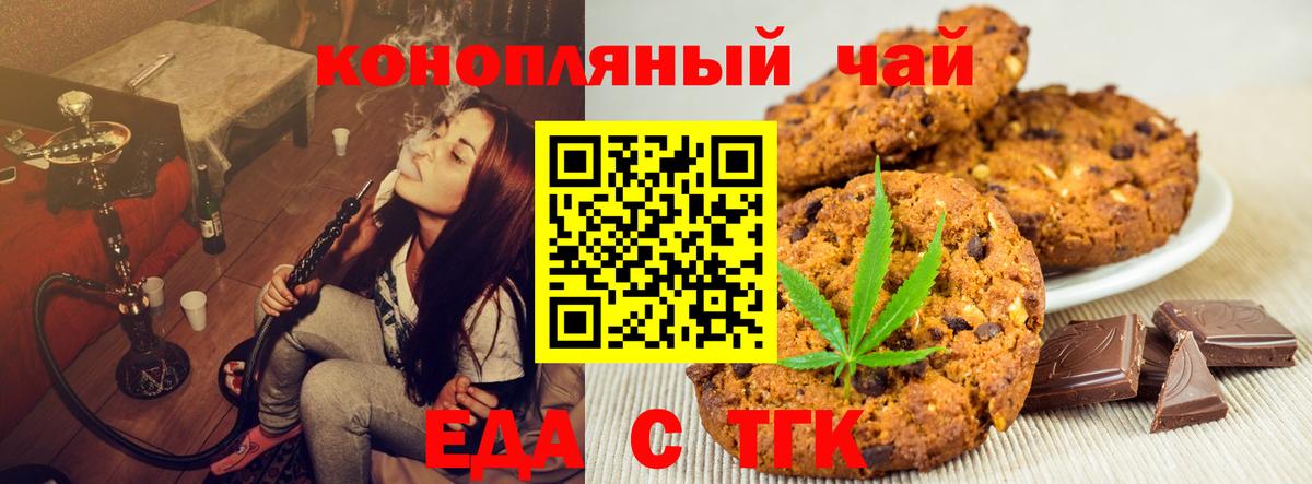 Cannafood конопля  Вход с VPN  Димитровград 