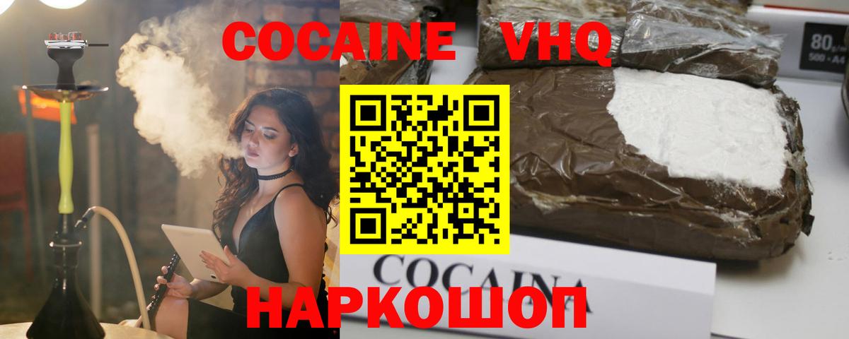 Cocaine Fish Scale  Кокаин  Вход с VPN  где купить наркоту  Кокаин FishScale  Димитровград 