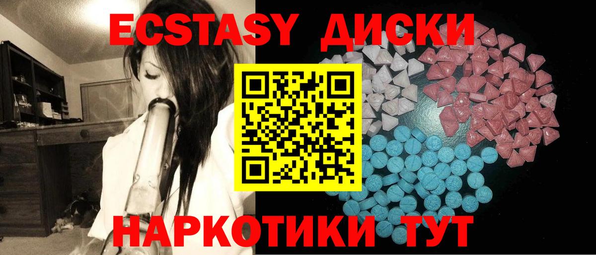Ecstasy 250 мг  Вход с VPN  Ecstasy  Димитровград  Экстази XTC 