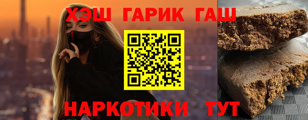 ГАШ гашик  ГАШ  Димитровград  Вход с VPN 