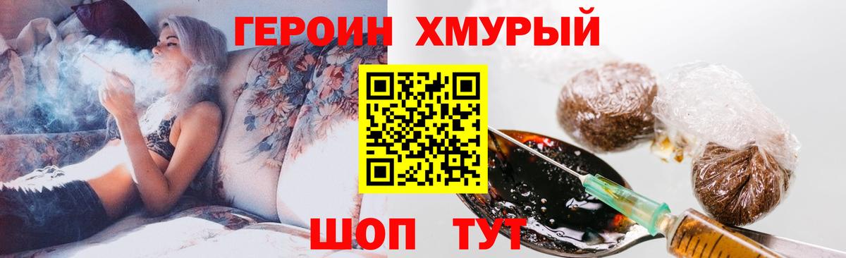 Героин белый  Героин  Димитровград  Вход с VPN 