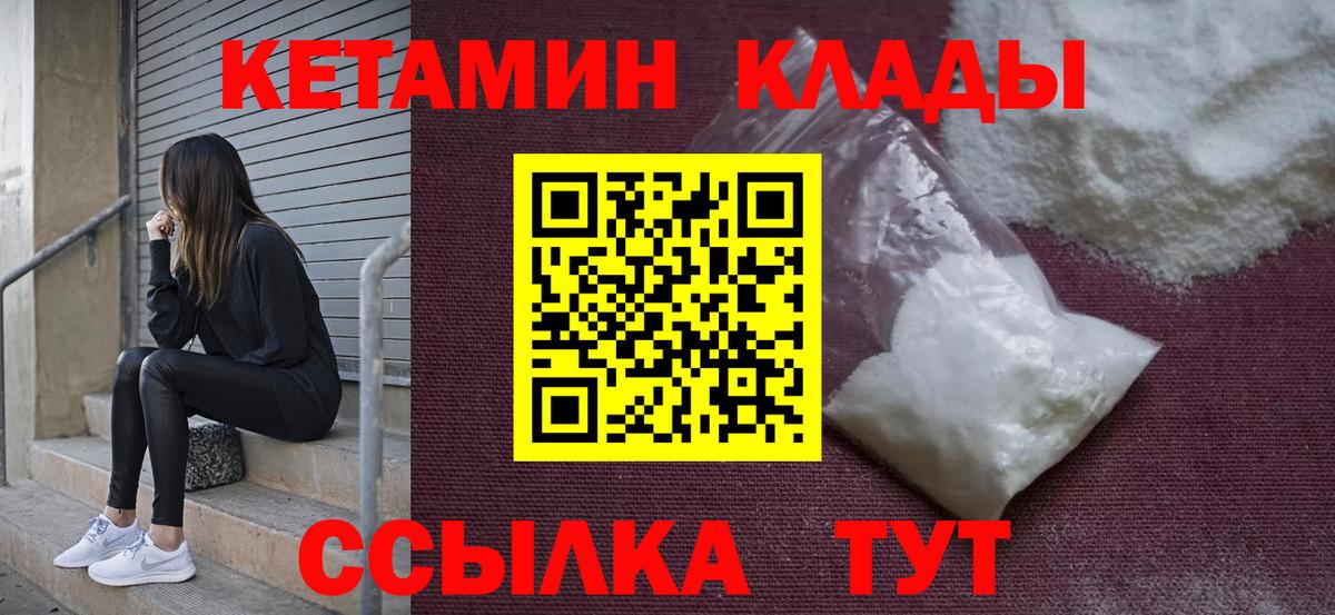 КЕТАМИН ketamine Димитровград