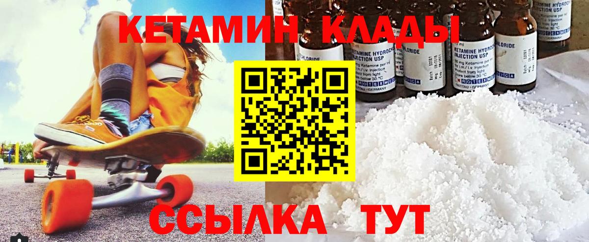 Кетамин VHQ  Вход с VPN  Димитровград 