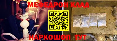 мефедрон мука Кунгур