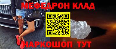 мефедрон мука Кунгур