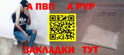 альфа пвп VHQ Кумертау