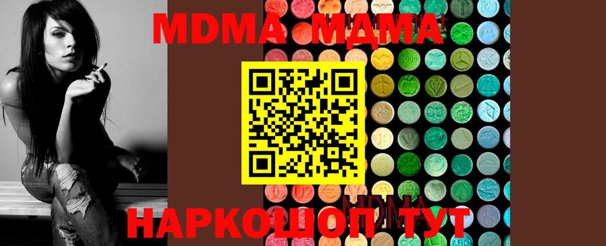 MDMA VHQ  Вход с VPN  MDMA crystal  Димитровград 