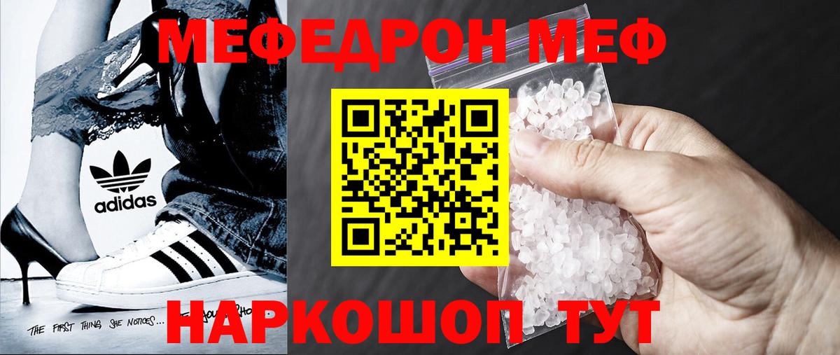 МЕФ  где найти наркотики  Димитровград  МЕФ мука  Мефедрон  Вход с VPN 