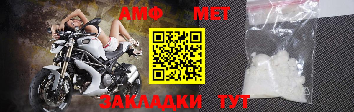 Первитин Methamphetamine Димитровград
