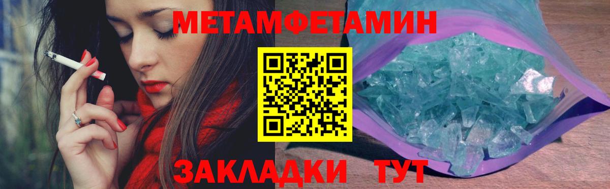 МЕТАМФЕТАМИН мет  Вход с VPN  Димитровград 