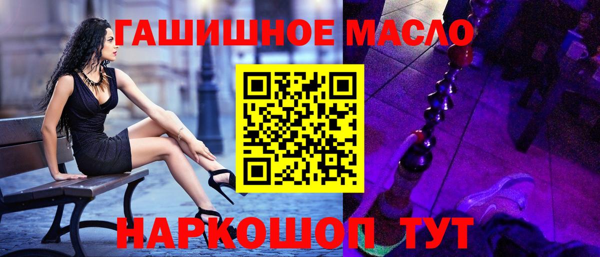 ТГК THC oil  Вход с VPN  Димитровград 